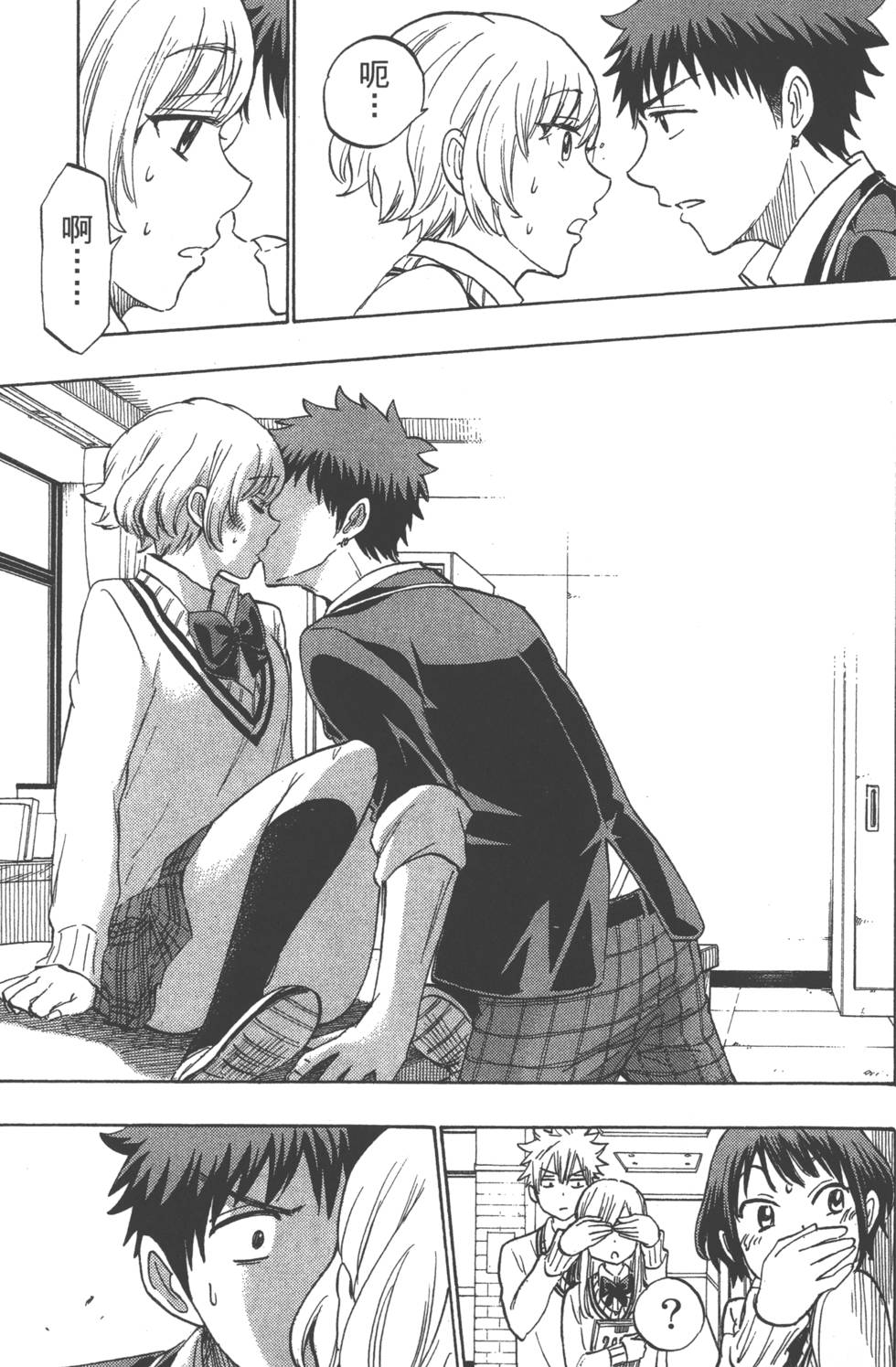 《山田和七个魔女》漫画最新章节第21卷免费下拉式在线观看章节第【106】张图片