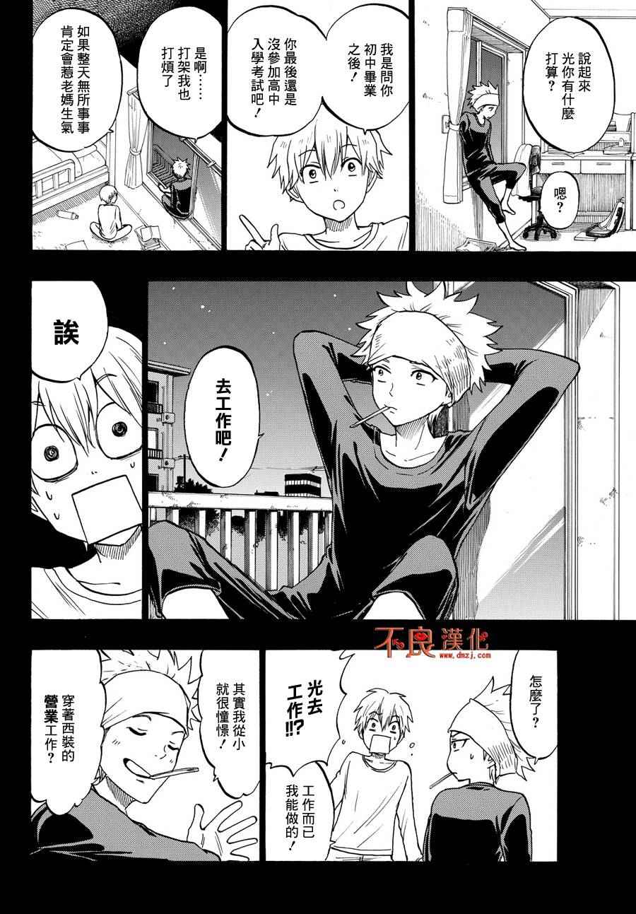 《山田和七个魔女》漫画最新章节第190话免费下拉式在线观看章节第【10】张图片