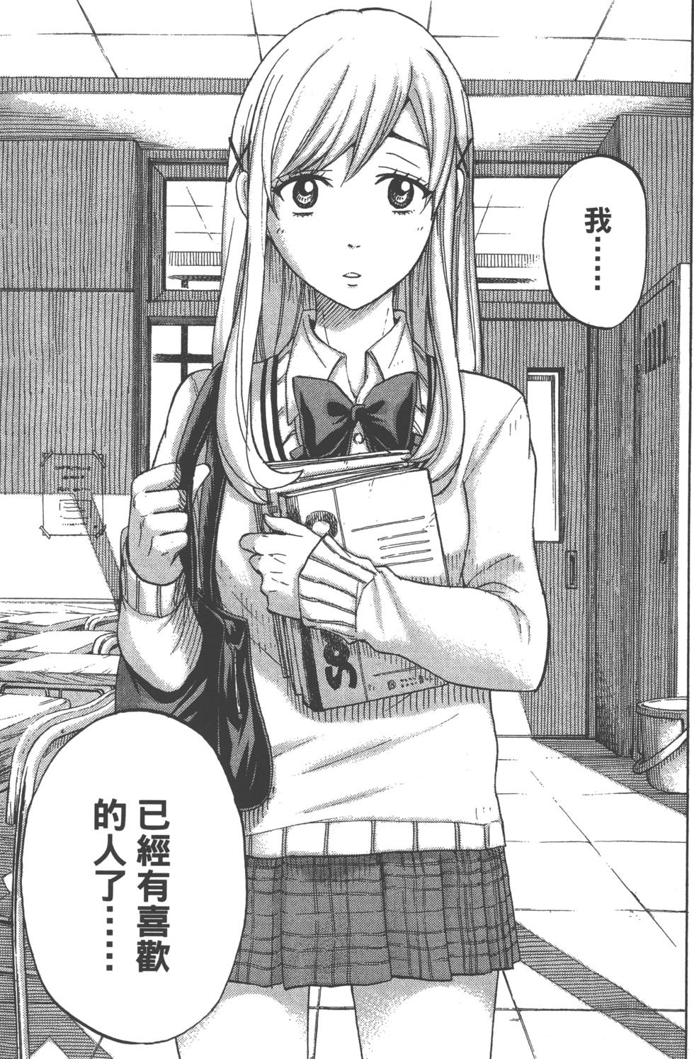 《山田和七个魔女》漫画最新章节第9卷免费下拉式在线观看章节第【12】张图片