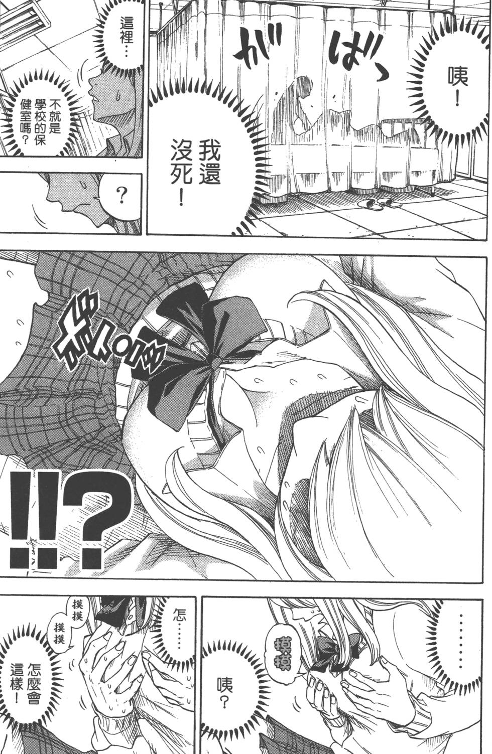 《山田和七个魔女》漫画最新章节第1卷免费下拉式在线观看章节第【14】张图片