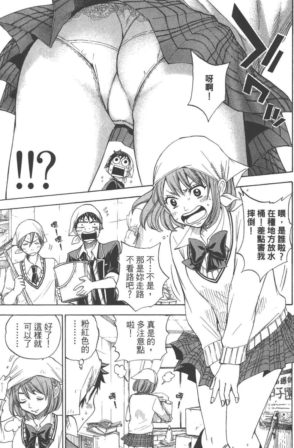 《山田和七个魔女》漫画最新章节第9卷免费下拉式在线观看章节第【146】张图片