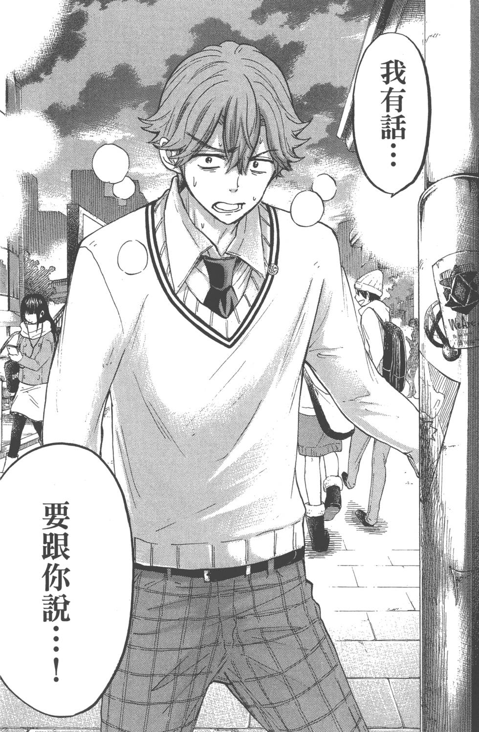 《山田和七个魔女》漫画最新章节第21卷免费下拉式在线观看章节第【51】张图片