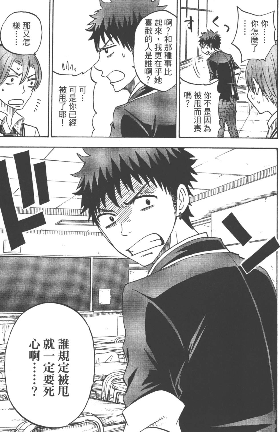 《山田和七个魔女》漫画最新章节第9卷免费下拉式在线观看章节第【16】张图片