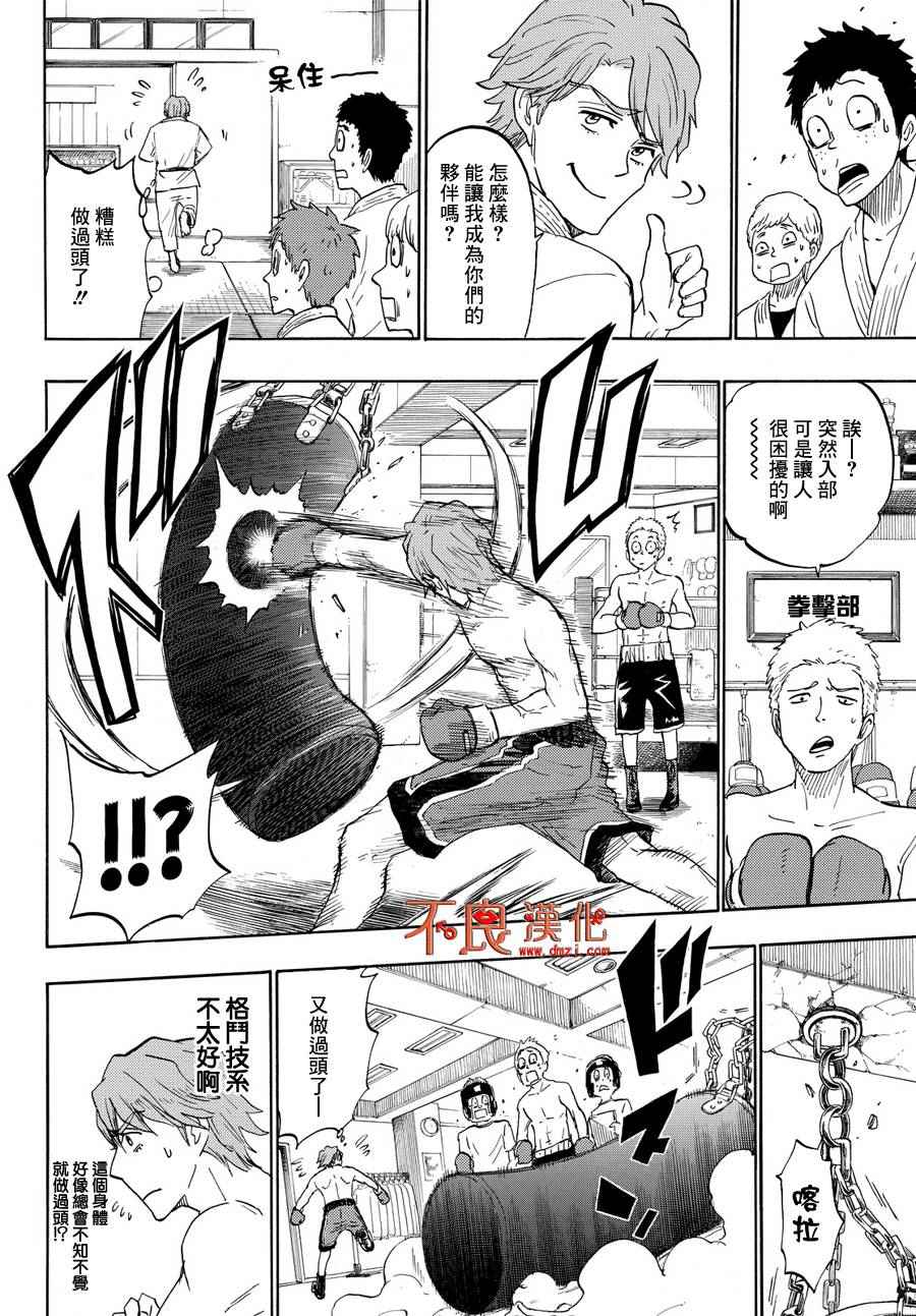 《山田和七个魔女》漫画最新章节第196话免费下拉式在线观看章节第【10】张图片