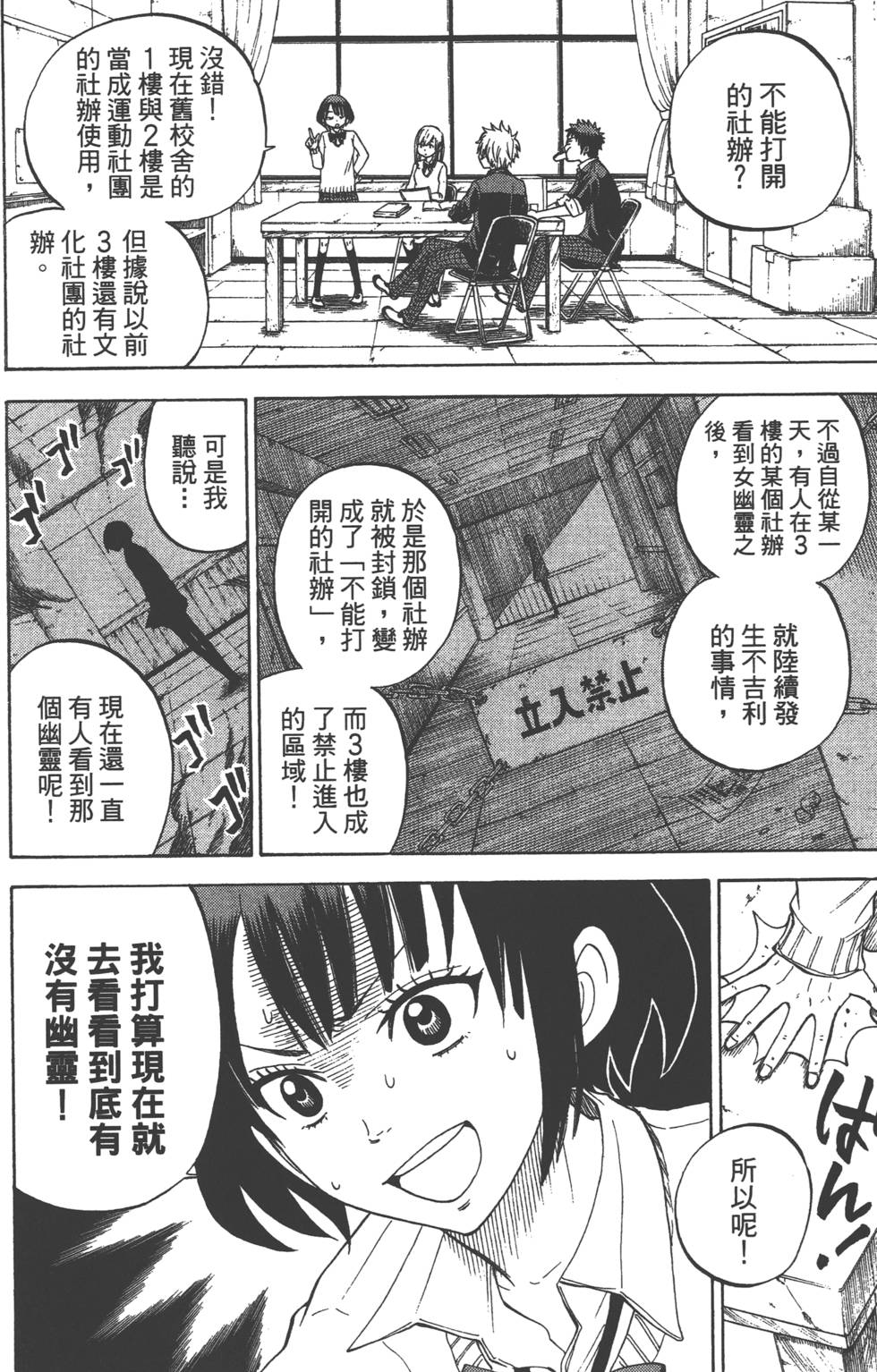 《山田和七个魔女》漫画最新章节第2卷免费下拉式在线观看章节第【149】张图片