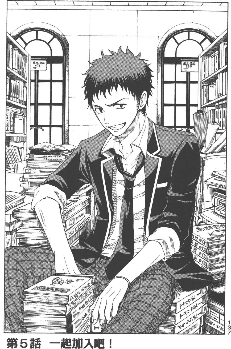 《山田和七个魔女》漫画最新章节第1卷免费下拉式在线观看章节第【138】张图片