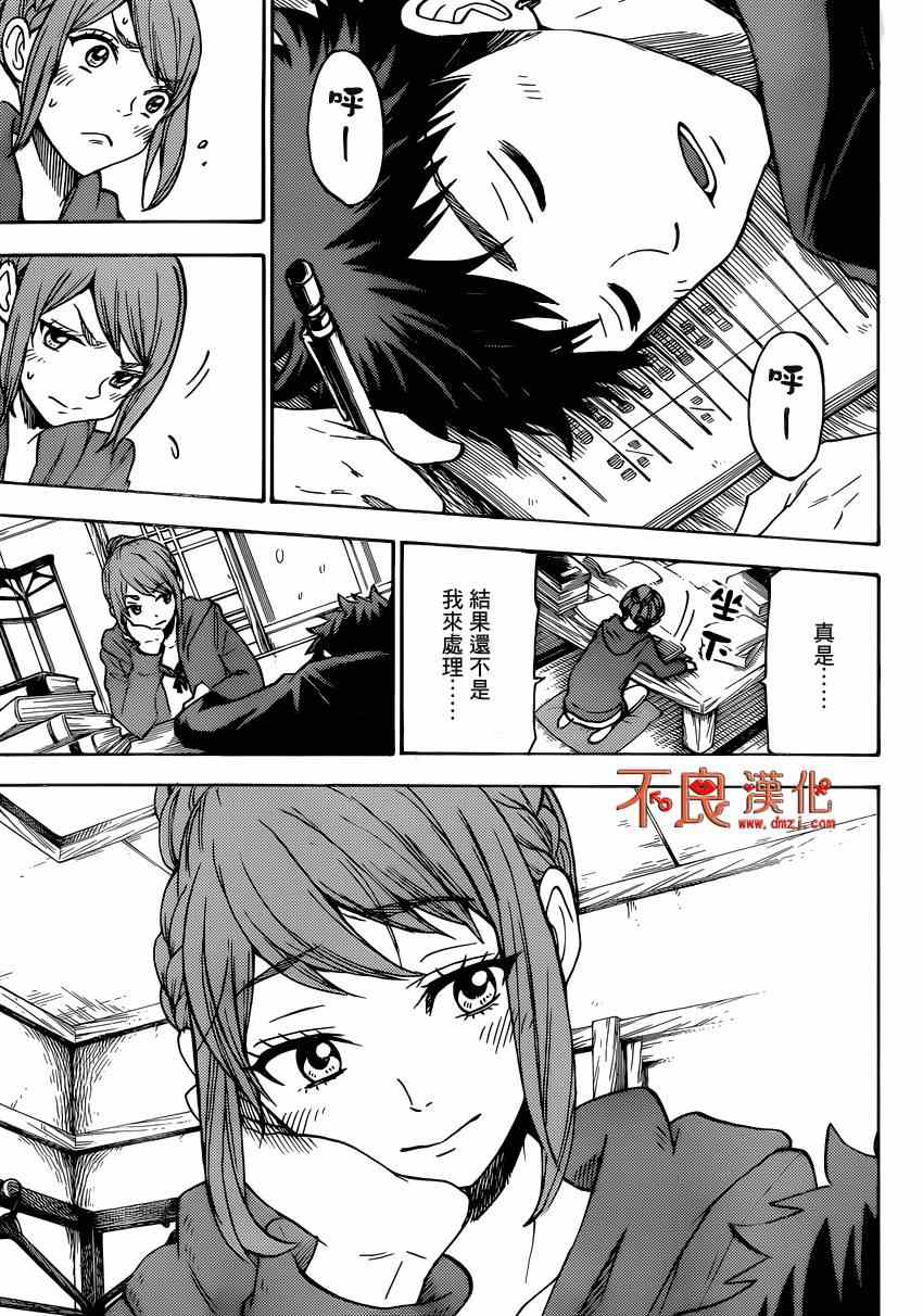 《山田和七个魔女》漫画最新章节第118话免费下拉式在线观看章节第【23】张图片