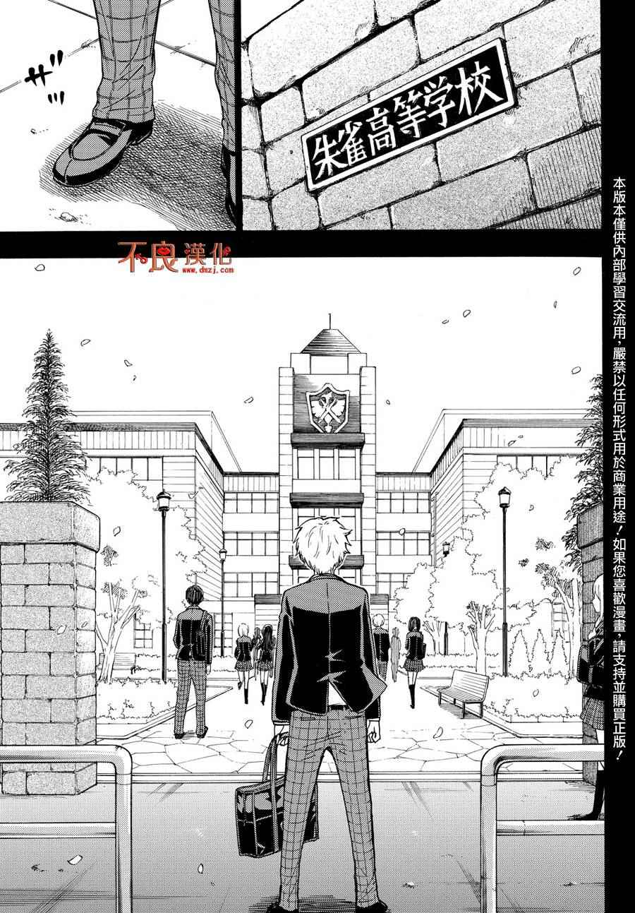 《山田和七个魔女》漫画最新章节第190话免费下拉式在线观看章节第【19】张图片