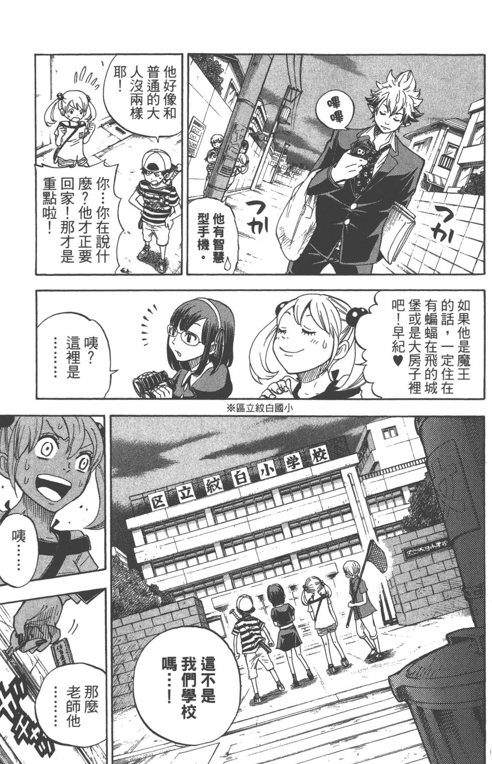 《山田和七个魔女》漫画最新章节第9卷免费下拉式在线观看章节第【192】张图片