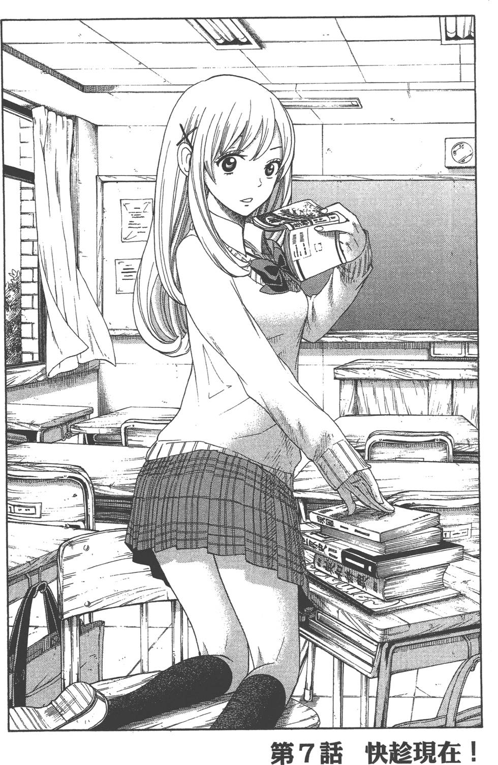 《山田和七个魔女》漫画最新章节第1卷免费下拉式在线观看章节第【179】张图片