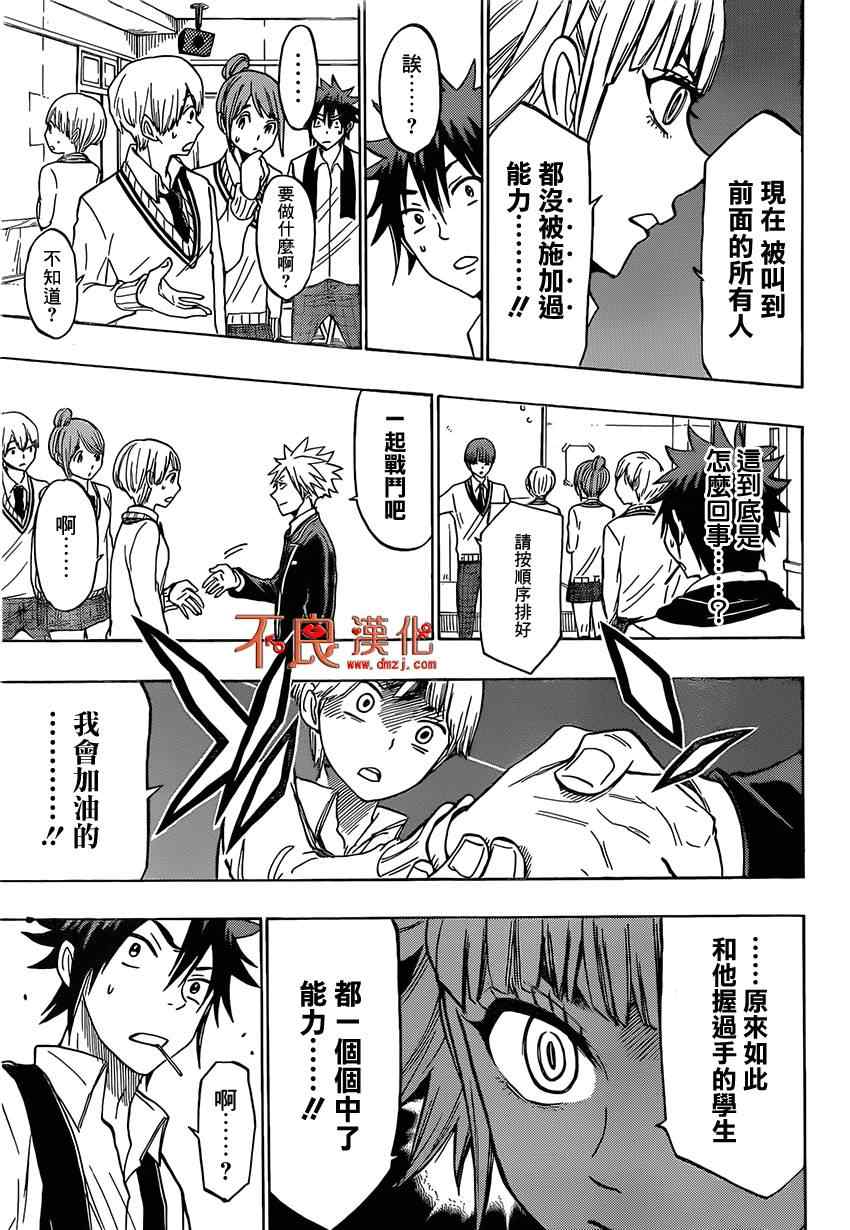 《山田和七个魔女》漫画最新章节第135话免费下拉式在线观看章节第【19】张图片