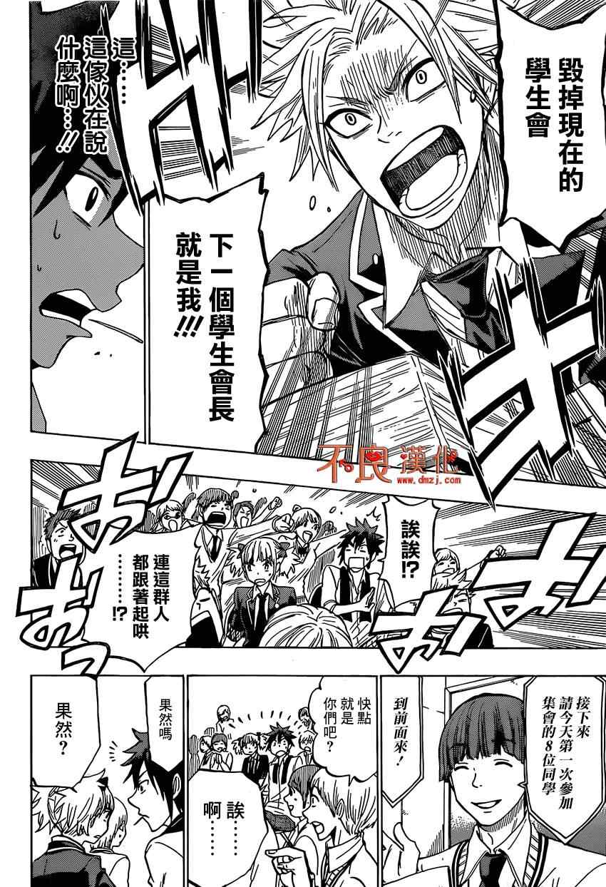 《山田和七个魔女》漫画最新章节第135话免费下拉式在线观看章节第【18】张图片