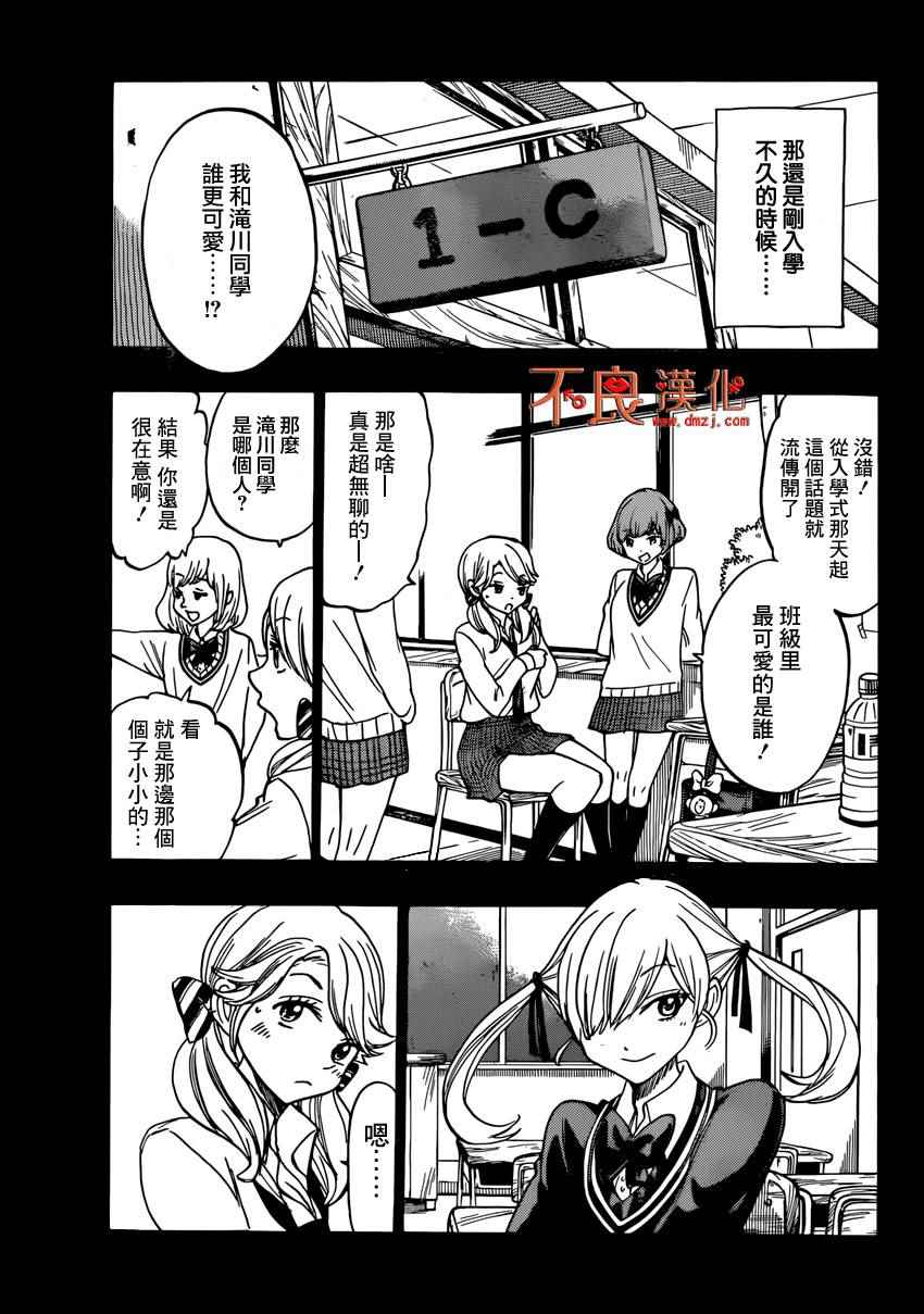 《山田和七个魔女》漫画最新章节第146话免费下拉式在线观看章节第【3】张图片