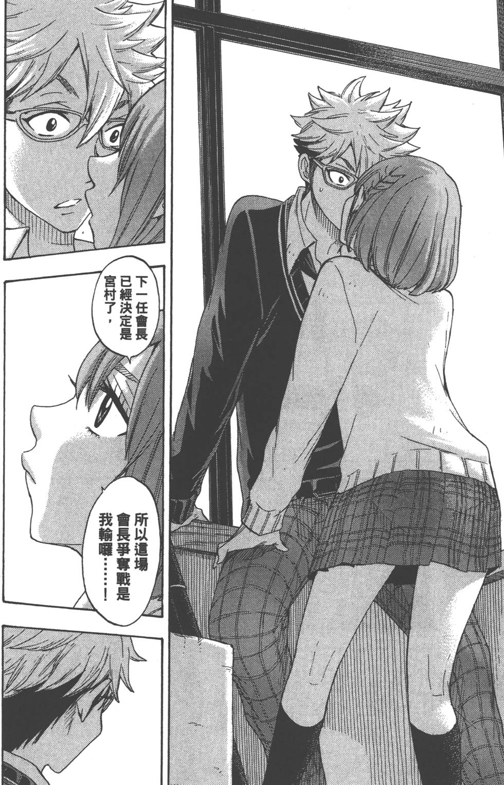 《山田和七个魔女》漫画最新章节第9卷免费下拉式在线观看章节第【111】张图片