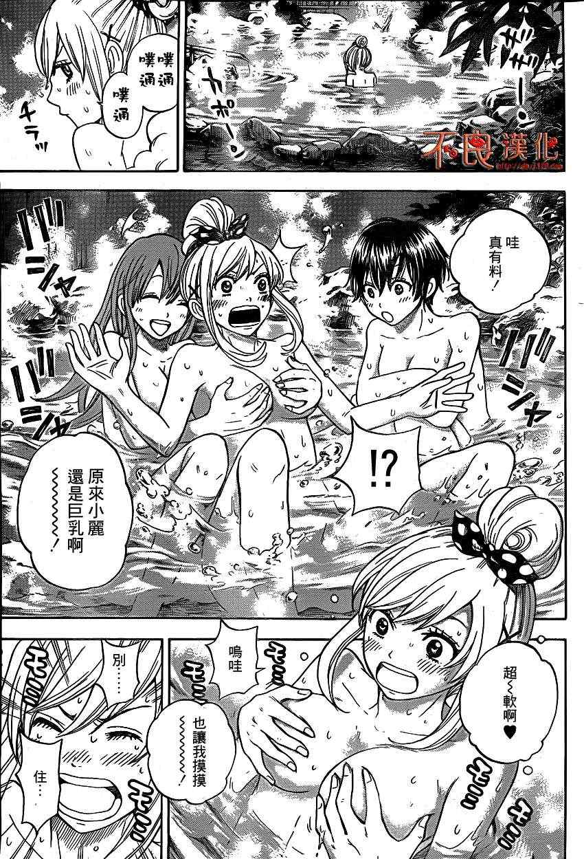 《山田和七个魔女》漫画最新章节第16话免费下拉式在线观看章节第【13】张图片