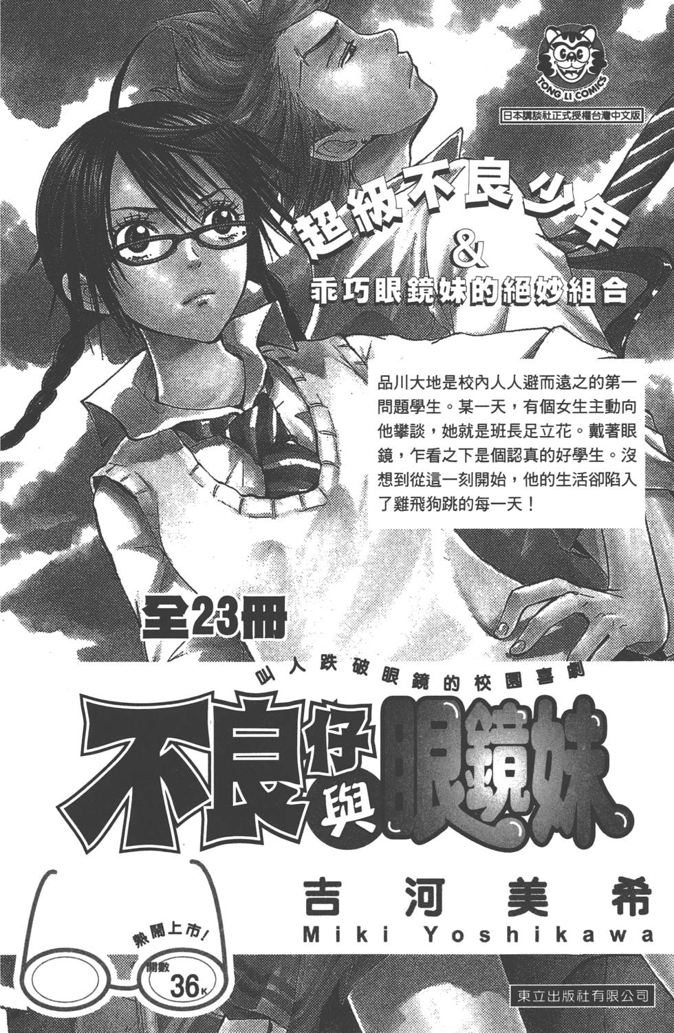 《山田和七个魔女》漫画最新章节第6卷免费下拉式在线观看章节第【190】张图片