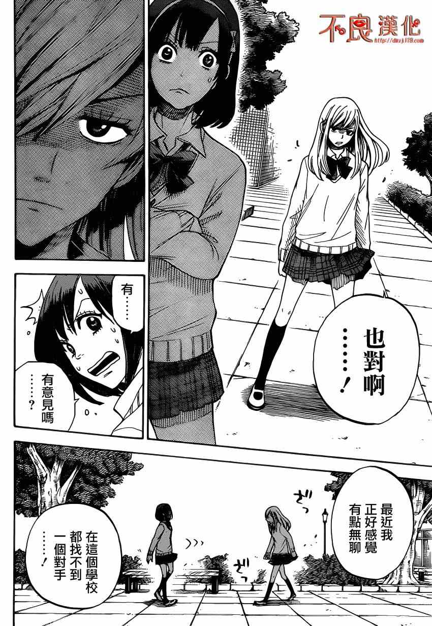 《山田和七个魔女》漫画最新章节第1话免费下拉式在线观看章节第【38】张图片