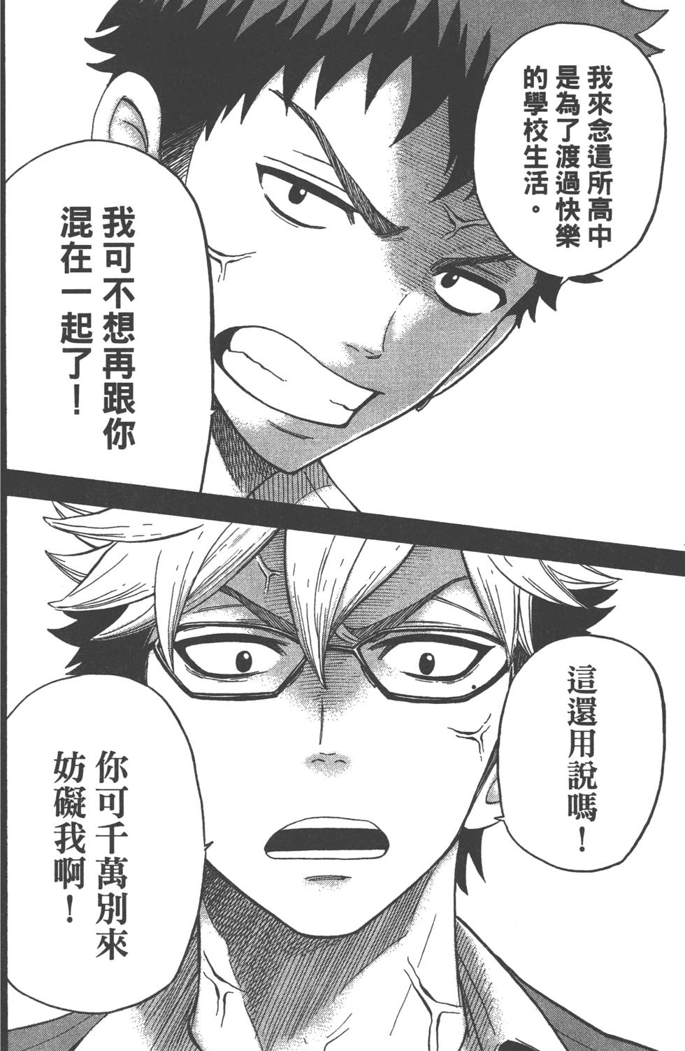 《山田和七个魔女》漫画最新章节第3卷免费下拉式在线观看章节第【109】张图片