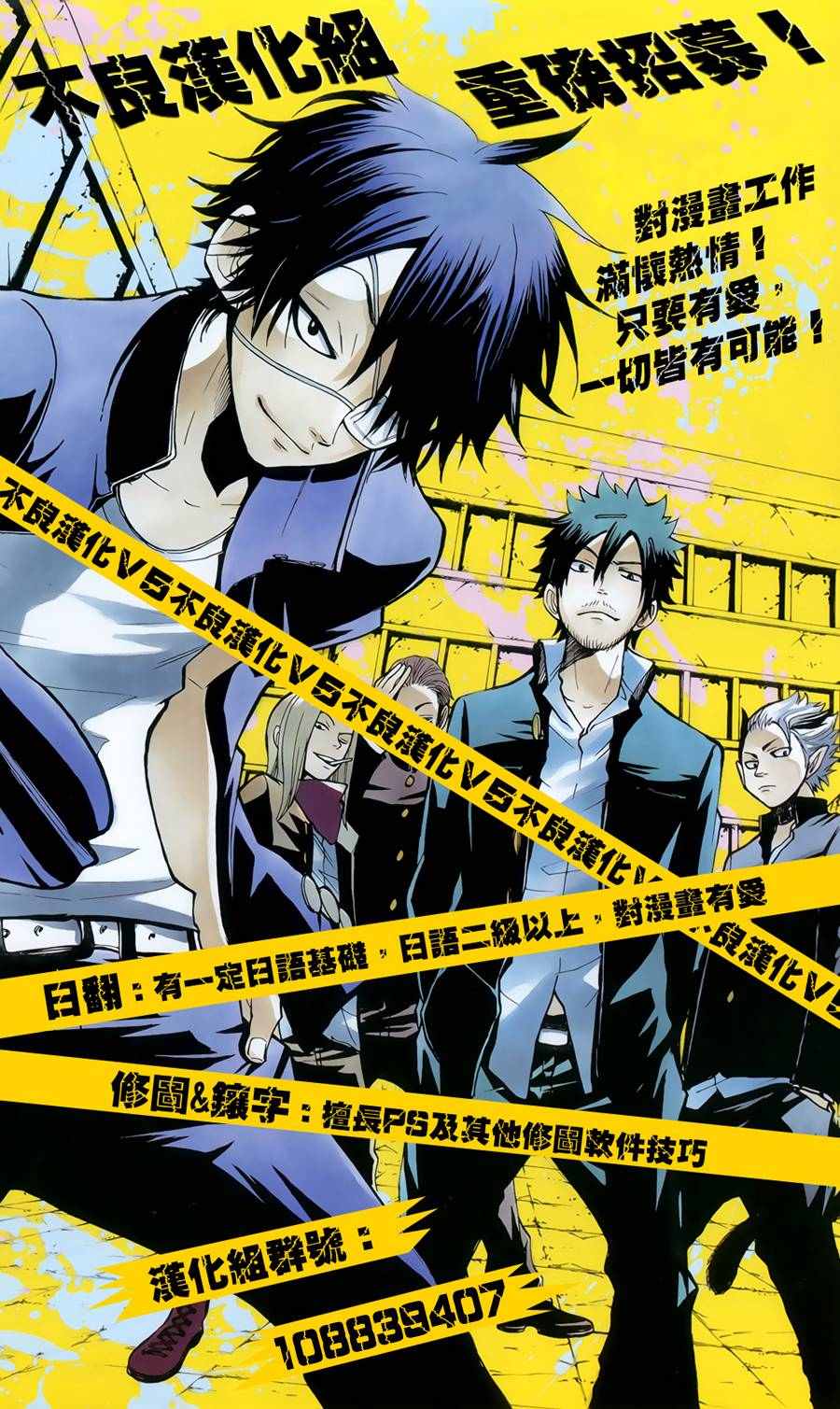 《山田和七个魔女》漫画最新章节第206话免费下拉式在线观看章节第【21】张图片