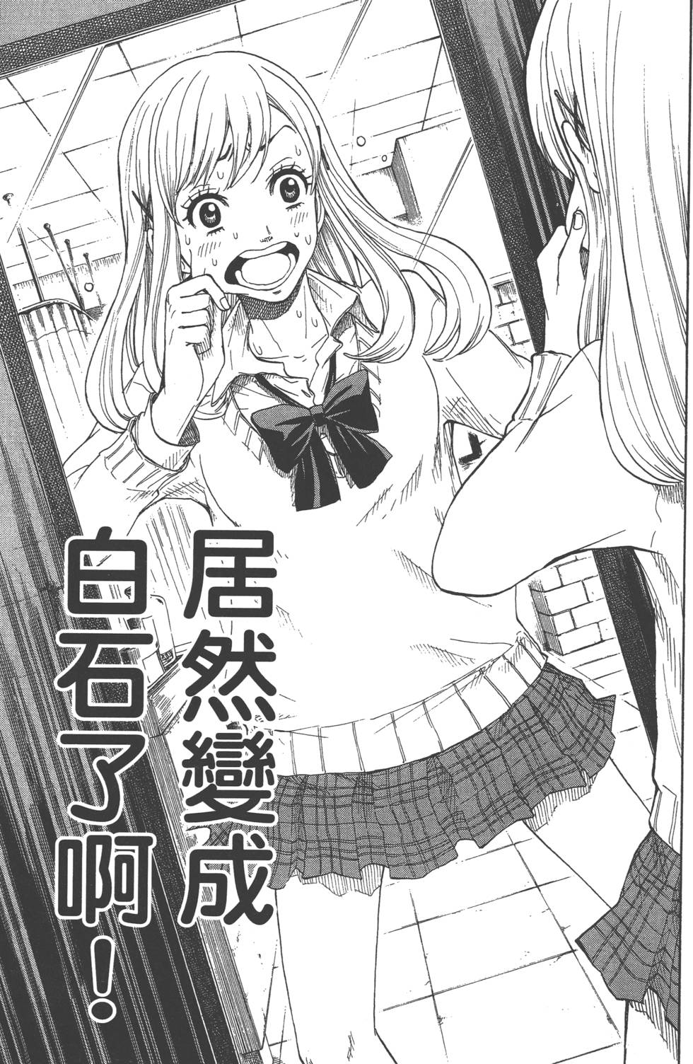 《山田和七个魔女》漫画最新章节第1卷免费下拉式在线观看章节第【16】张图片