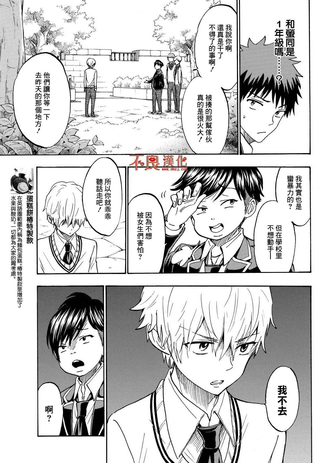 《山田和七个魔女》漫画最新章节第189话免费下拉式在线观看章节第【13】张图片