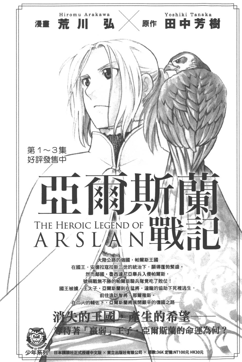 《山田和七个魔女》漫画最新章节第17卷免费下拉式在线观看章节第【194】张图片