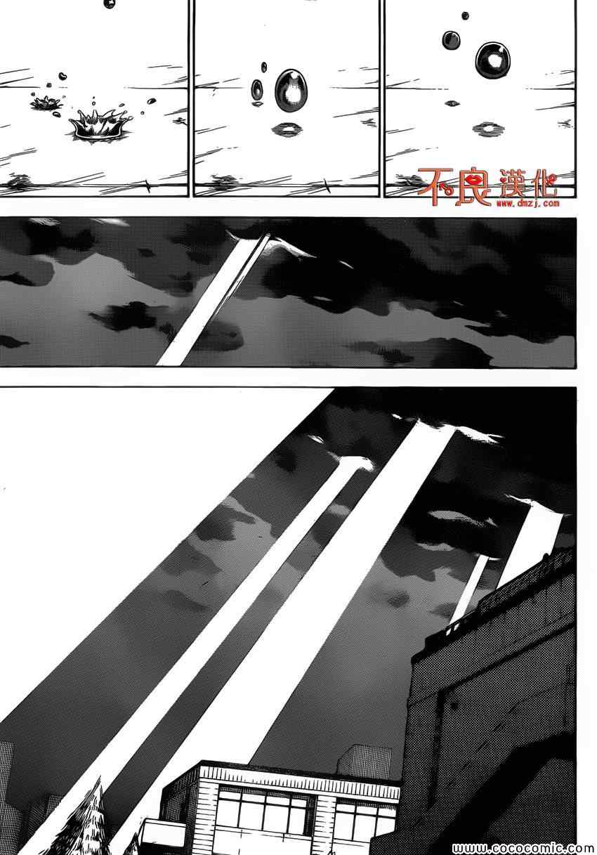 《山田和七个魔女》漫画最新章节第88话免费下拉式在线观看章节第【11】张图片