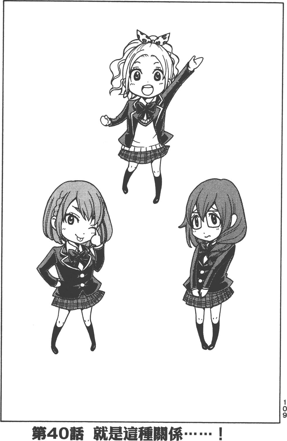 《山田和七个魔女》漫画最新章节第5卷免费下拉式在线观看章节第【110】张图片