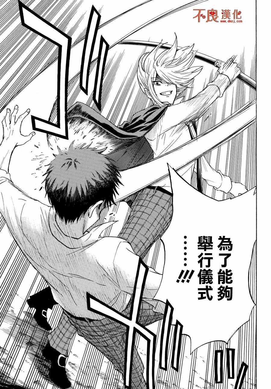 《山田和七个魔女》漫画最新章节第221话免费下拉式在线观看章节第【7】张图片