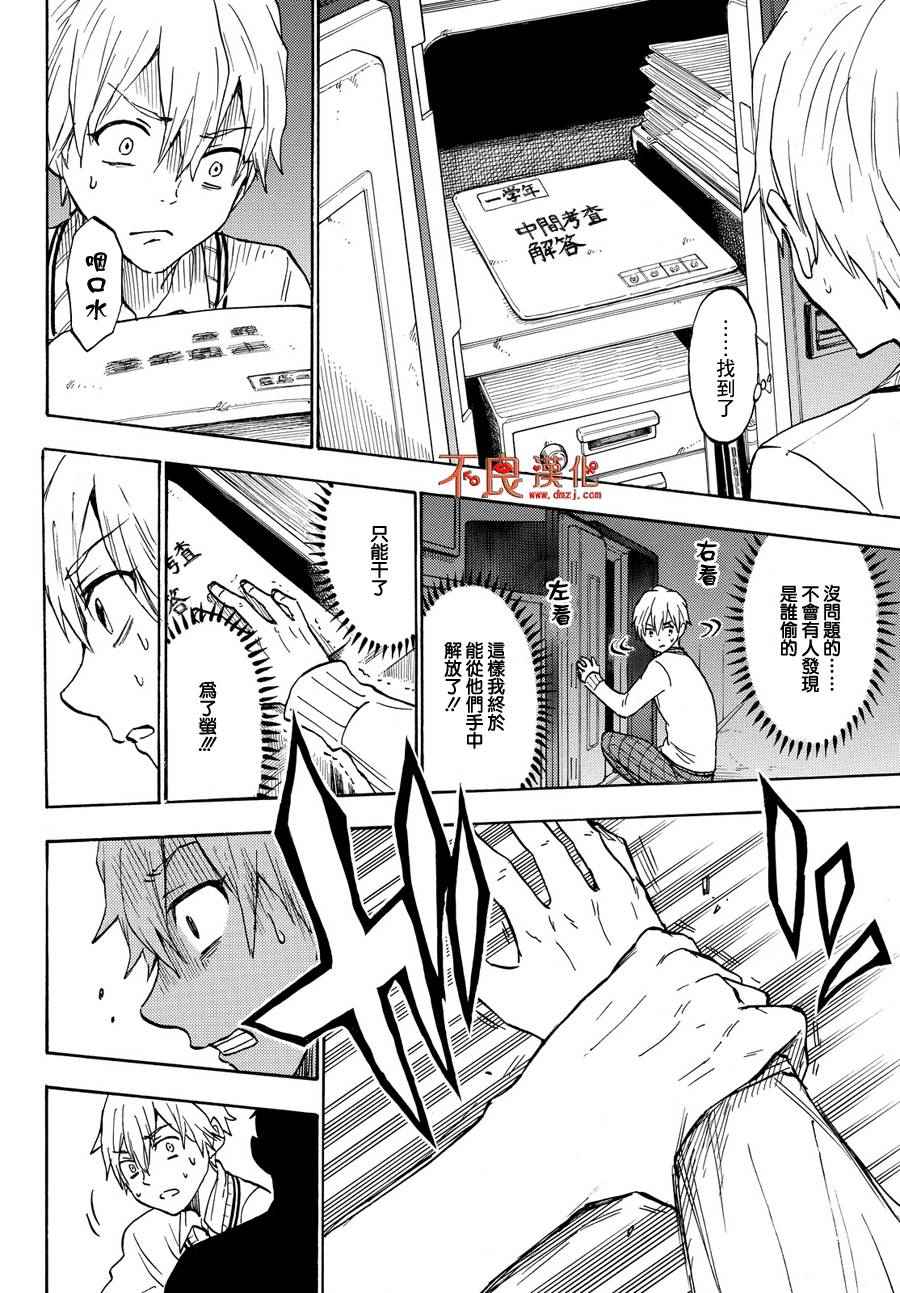 《山田和七个魔女》漫画最新章节第191话免费下拉式在线观看章节第【16】张图片