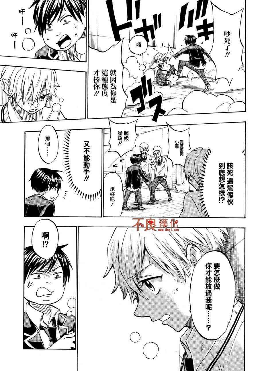 《山田和七个魔女》漫画最新章节第191话免费下拉式在线观看章节第【9】张图片