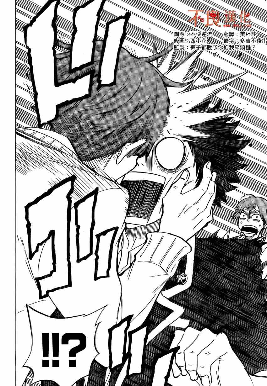 《山田和七个魔女》漫画最新章节第138话免费下拉式在线观看章节第【18】张图片