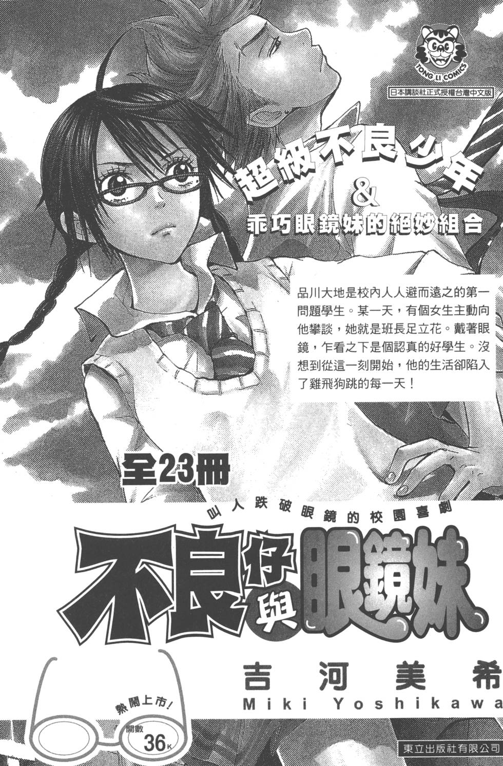 《山田和七个魔女》漫画最新章节第9卷免费下拉式在线观看章节第【210】张图片