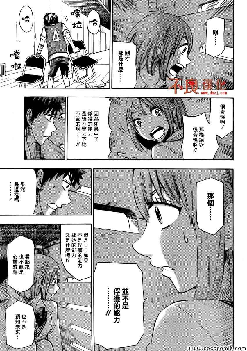 《山田和七个魔女》漫画最新章节第98话免费下拉式在线观看章节第【20】张图片