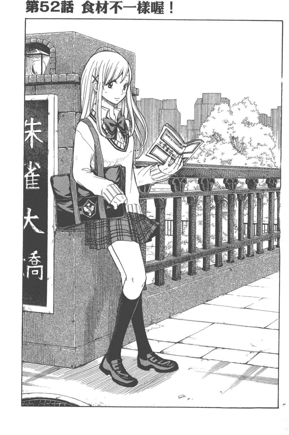 《山田和七个魔女》漫画最新章节第7卷免费下拉式在线观看章节第【6】张图片