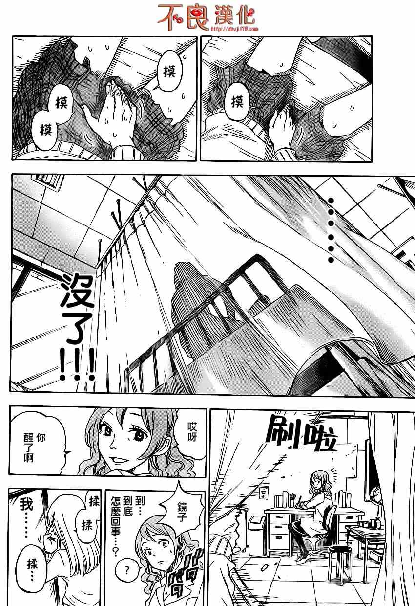 《山田和七个魔女》漫画最新章节第1话免费下拉式在线观看章节第【10】张图片