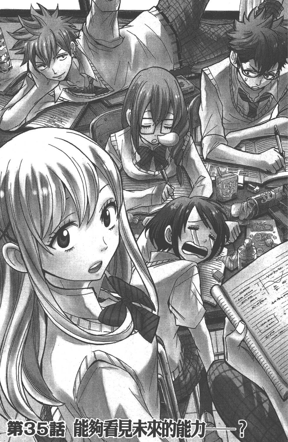 《山田和七个魔女》漫画最新章节第5卷免费下拉式在线观看章节第【6】张图片