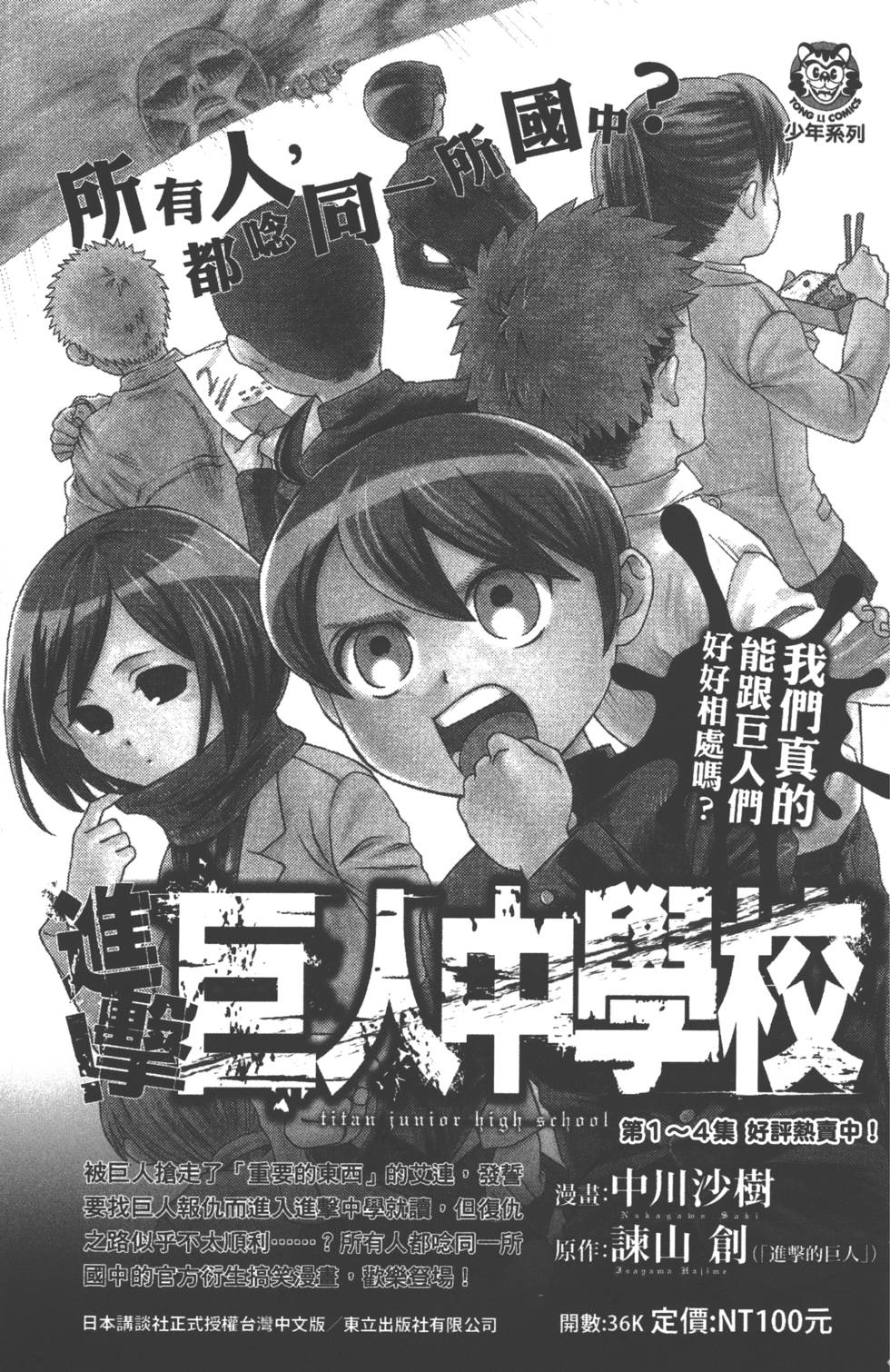 《山田和七个魔女》漫画最新章节第13卷免费下拉式在线观看章节第【194】张图片