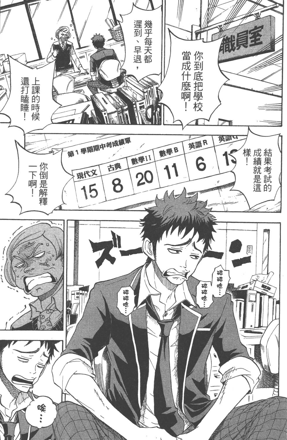 《山田和七个魔女》漫画最新章节第1卷免费下拉式在线观看章节第【8】张图片