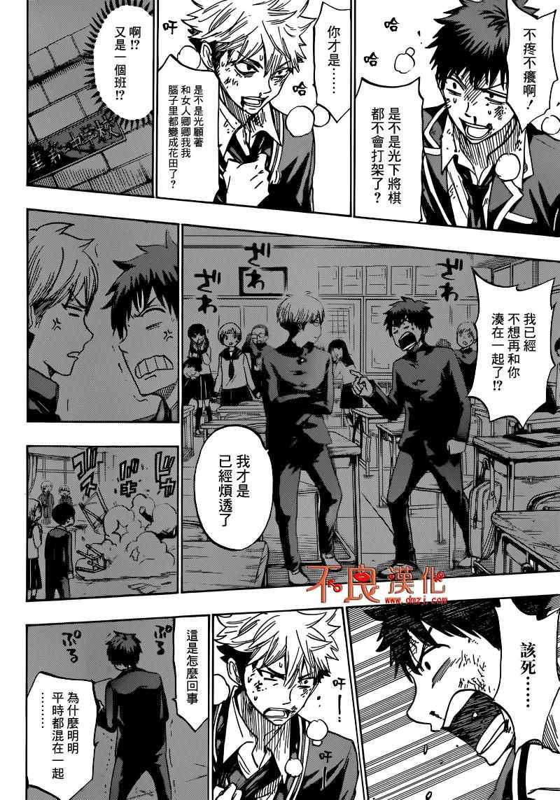 《山田和七个魔女》漫画最新章节第172话免费下拉式在线观看章节第【10】张图片