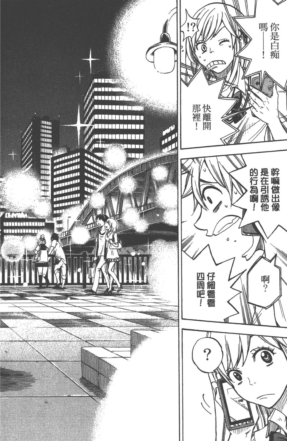 《山田和七个魔女》漫画最新章节第5卷免费下拉式在线观看章节第【107】张图片