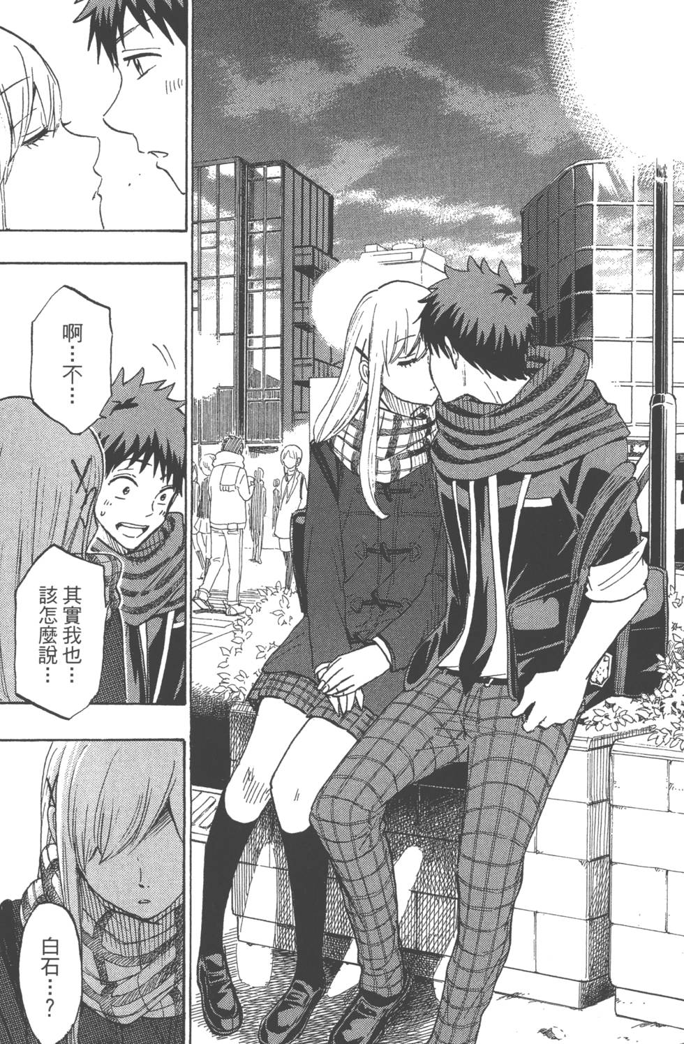 《山田和七个魔女》漫画最新章节第21卷免费下拉式在线观看章节第【48】张图片