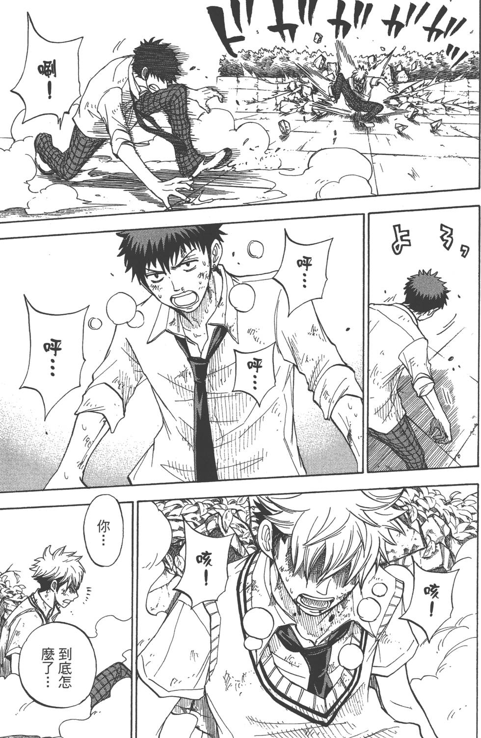 《山田和七个魔女》漫画最新章节第3卷免费下拉式在线观看章节第【88】张图片