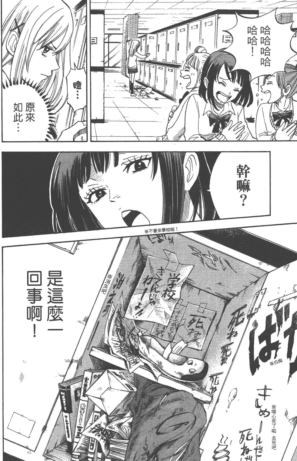 《山田和七个魔女》漫画最新章节第1卷免费下拉式在线观看章节第【35】张图片