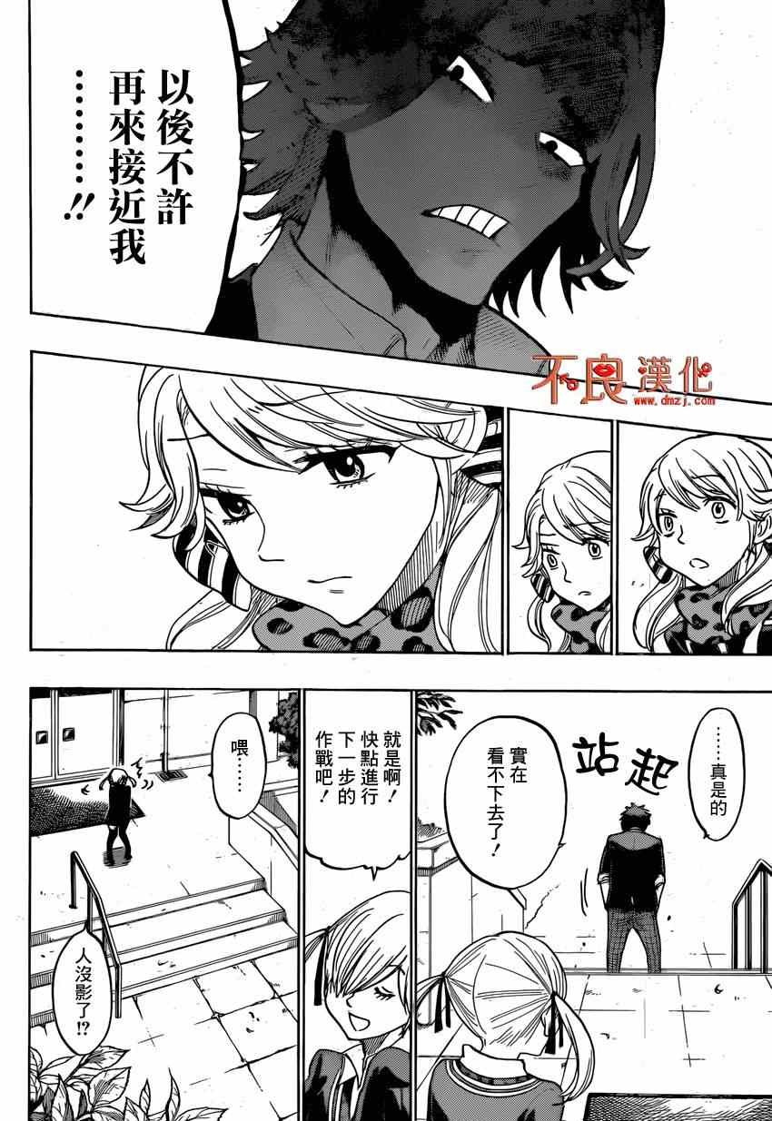 《山田和七个魔女》漫画最新章节第145话免费下拉式在线观看章节第【12】张图片