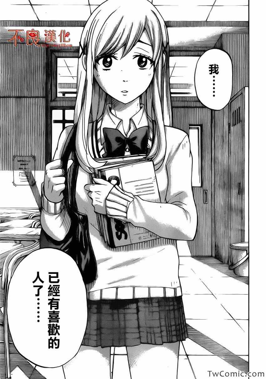 《山田和七个魔女》漫画最新章节第70话免费下拉式在线观看章节第【6】张图片