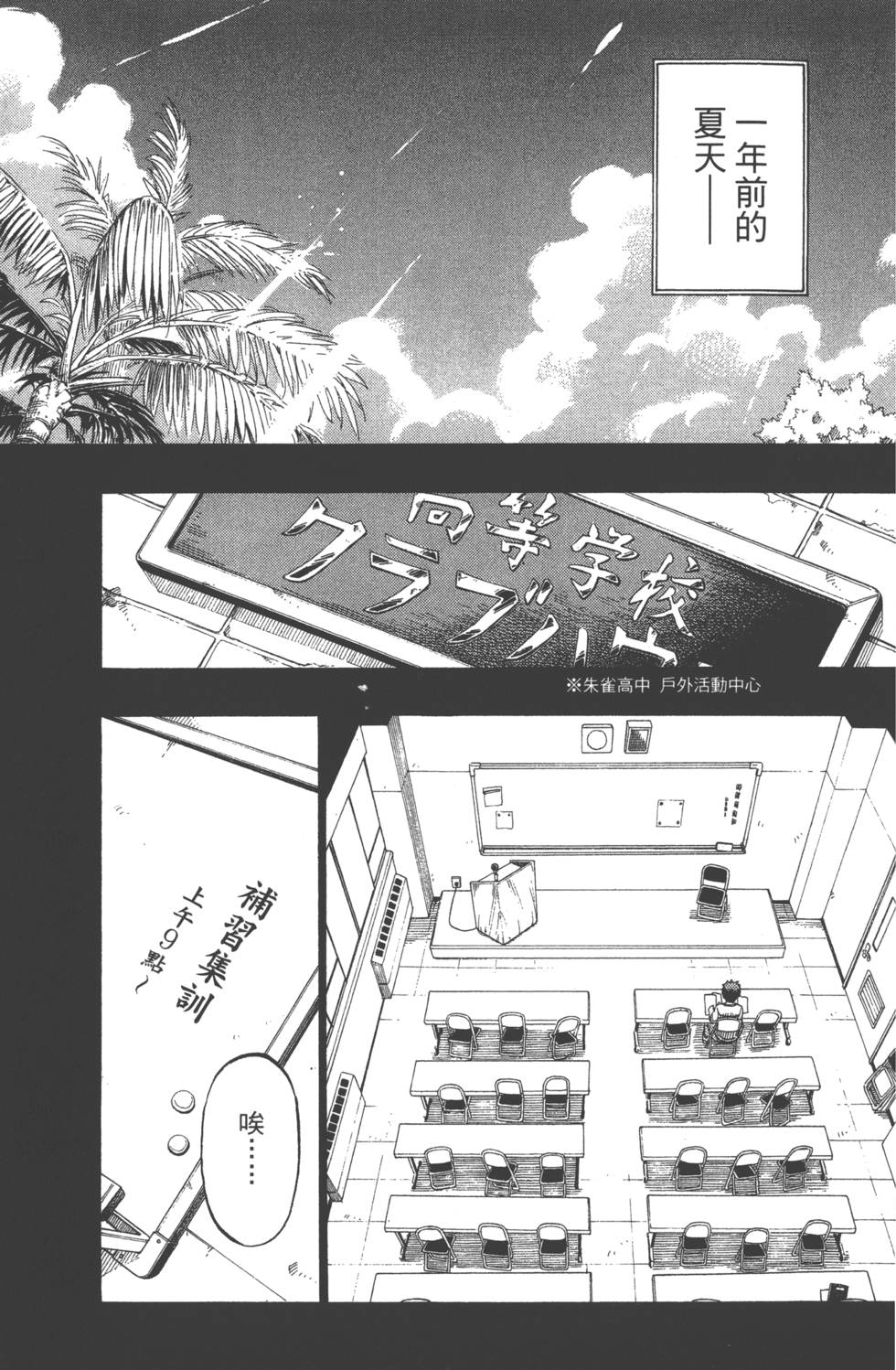 《山田和七个魔女》漫画最新章节第19卷免费下拉式在线观看章节第【36】张图片