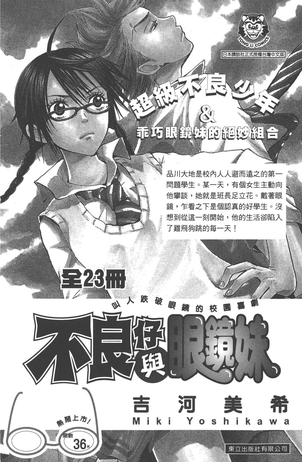 《山田和七个魔女》漫画最新章节第13卷免费下拉式在线观看章节第【189】张图片