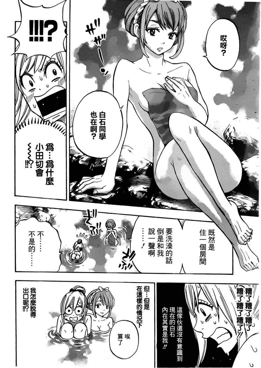 《山田和七个魔女》漫画最新章节第28话免费下拉式在线观看章节第【14】张图片