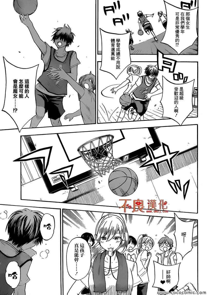 《山田和七个魔女》漫画最新章节第97话免费下拉式在线观看章节第【19】张图片